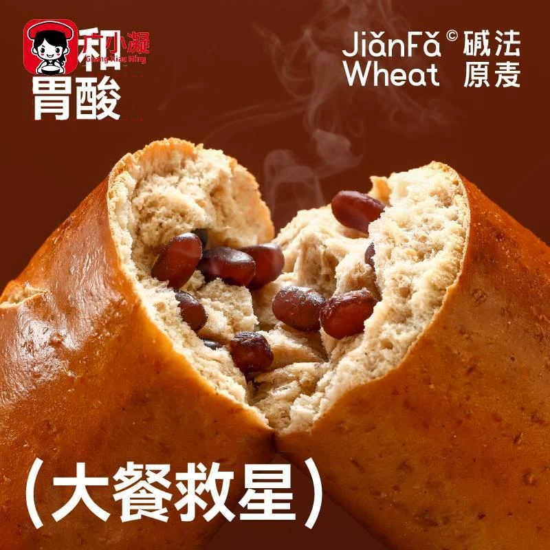 碱法原麦全麦碱水面包无蔗糖无油咸味即食代餐抗饿碱水结红豆棒