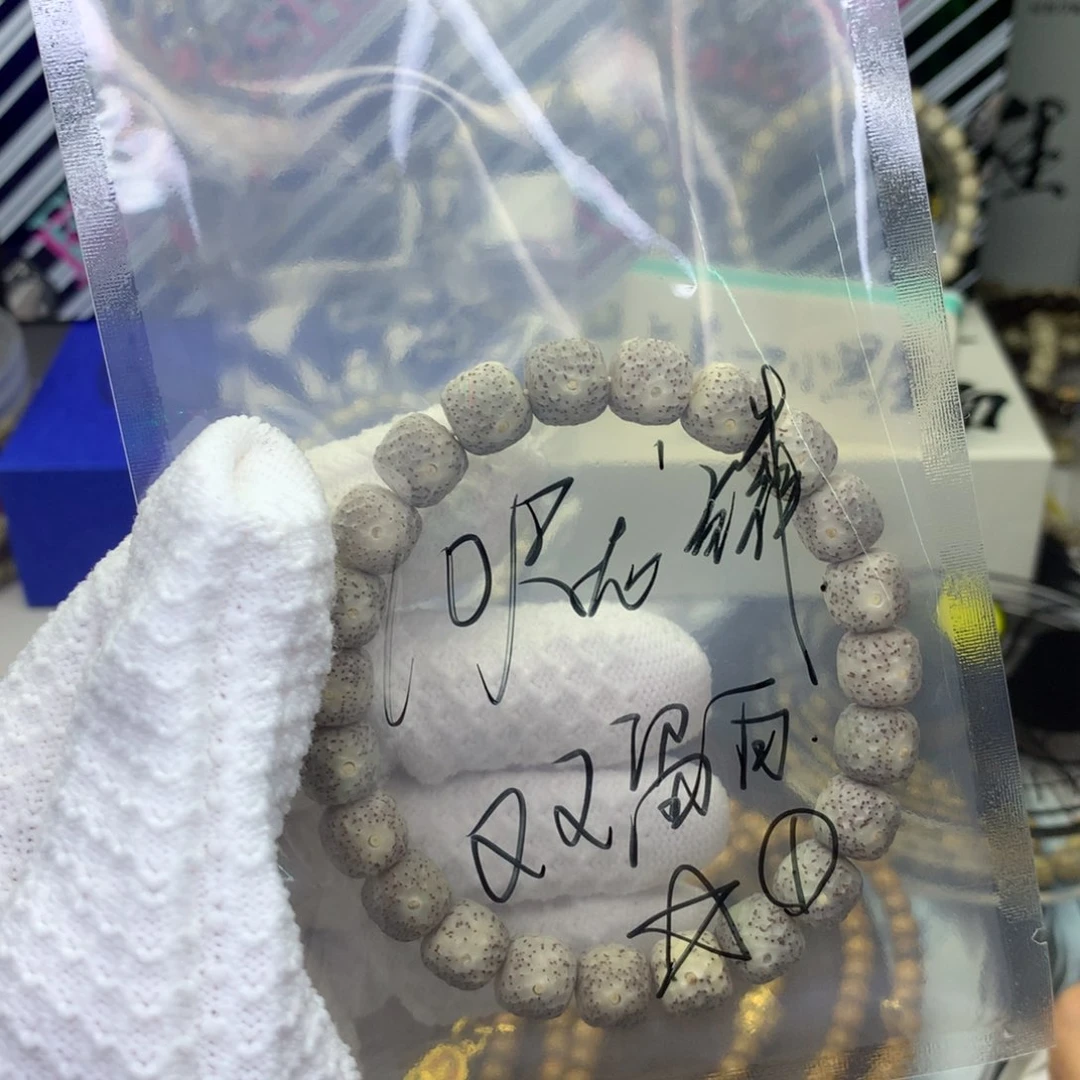 星月菩提手串浮生