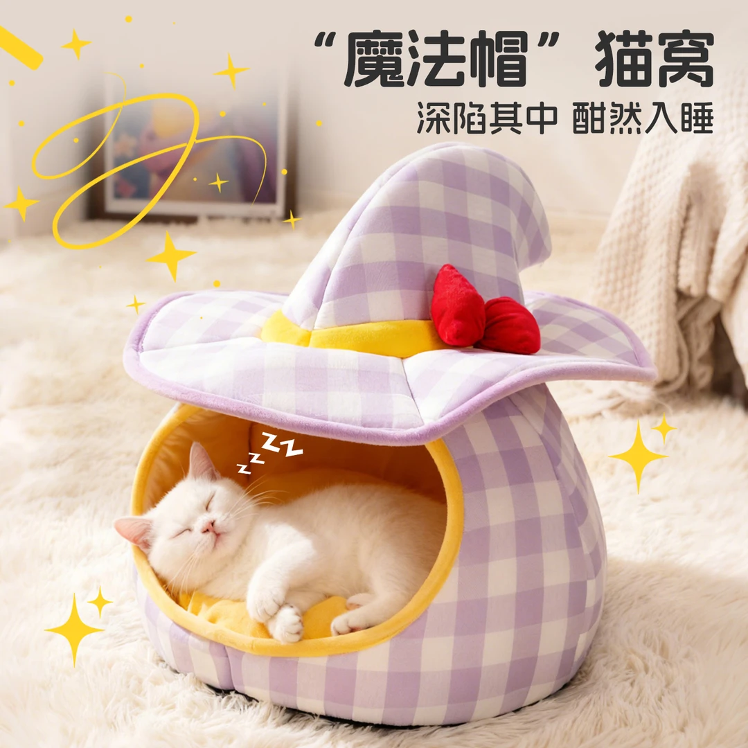 秋冬封闭式猫窝猫狗通用四季宠物窝带垫子适合小型犬泰迪猫咪狗窝