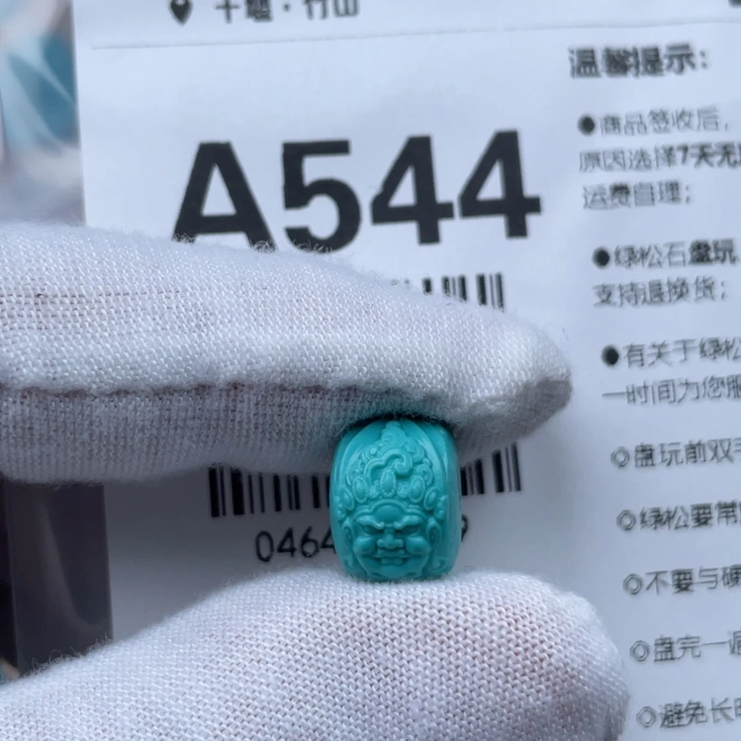 虎***风未镶嵌绿松石挂件