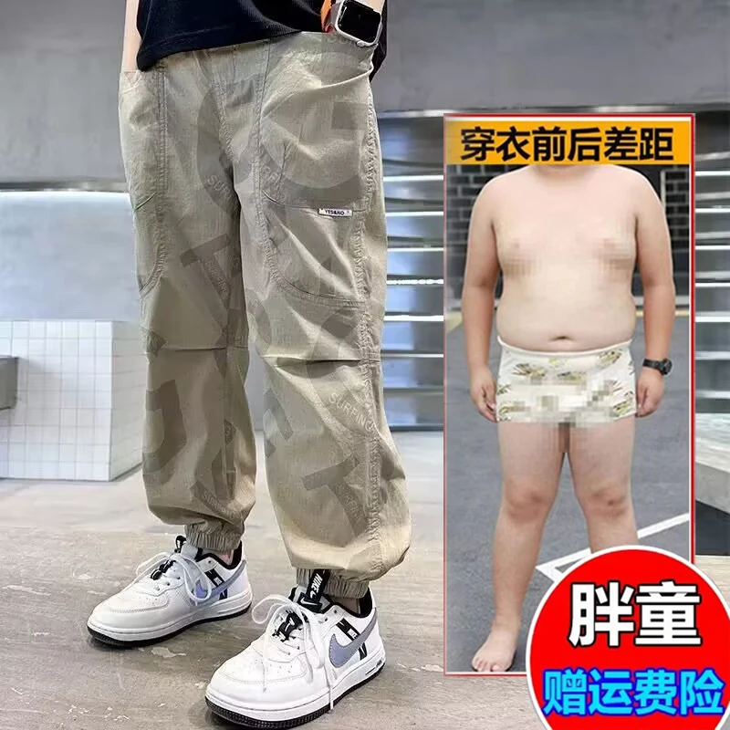 胖童防蚊裤夏季薄款男孩休闲运动裤加肥速干冰丝宽松中大童长裤潮