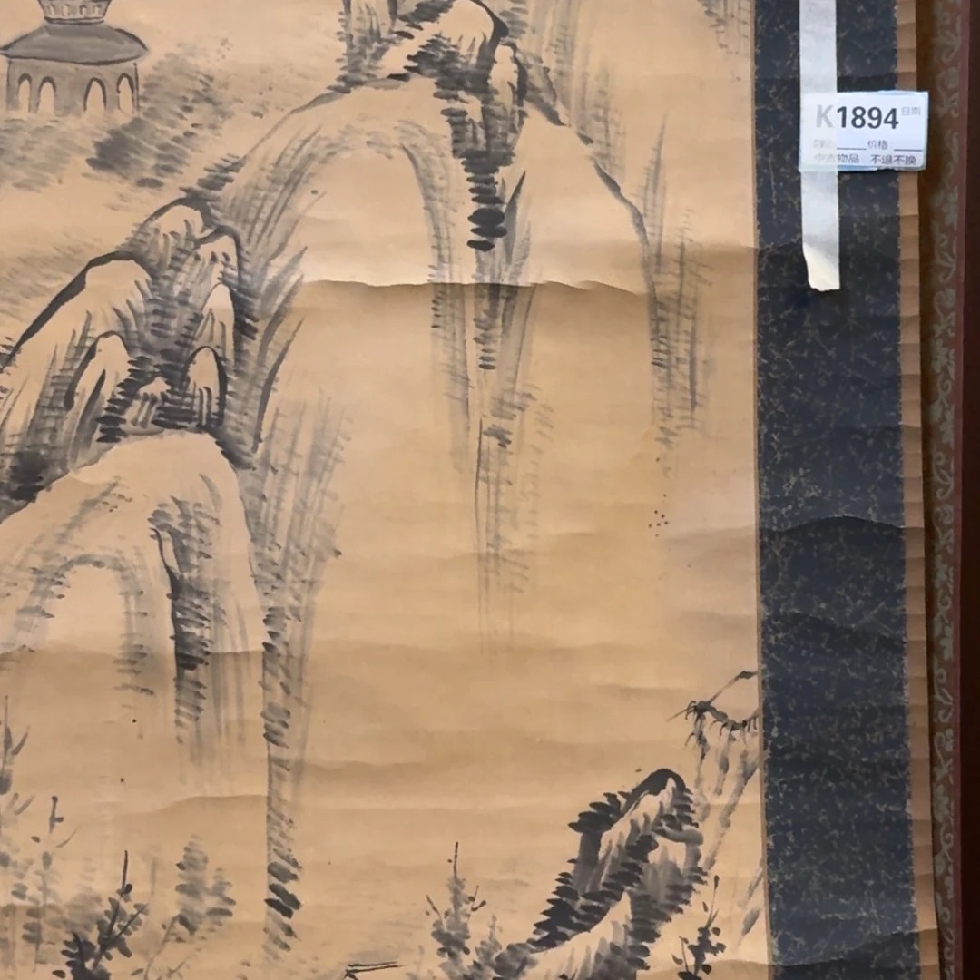和***铺书法1897。