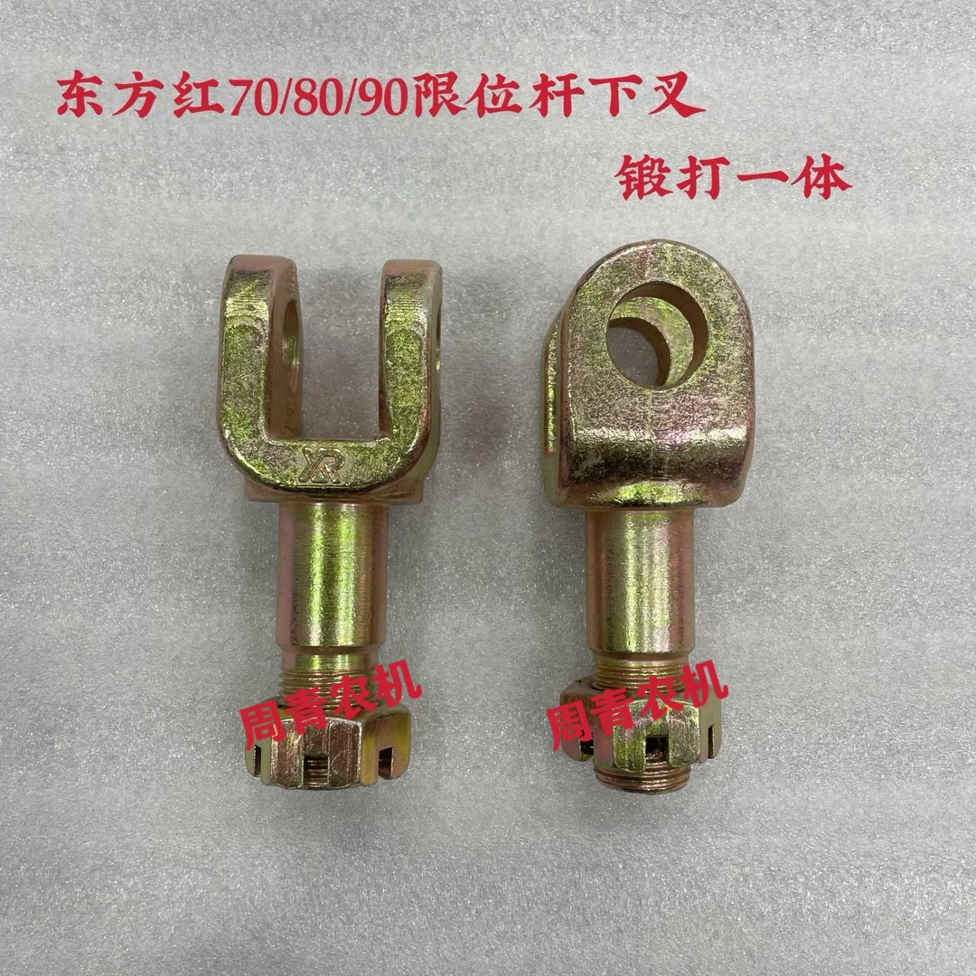 东方红80/90/100悬挂限位杆限位螺丝连接悬挂穿销 锻打一体