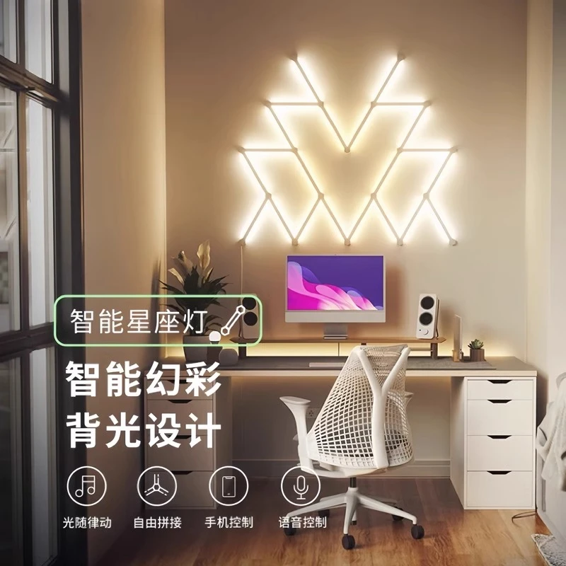 电竞房氛围星座灯条RGB三角奇光板幻彩拾音电竞房装饰摆件量子灯