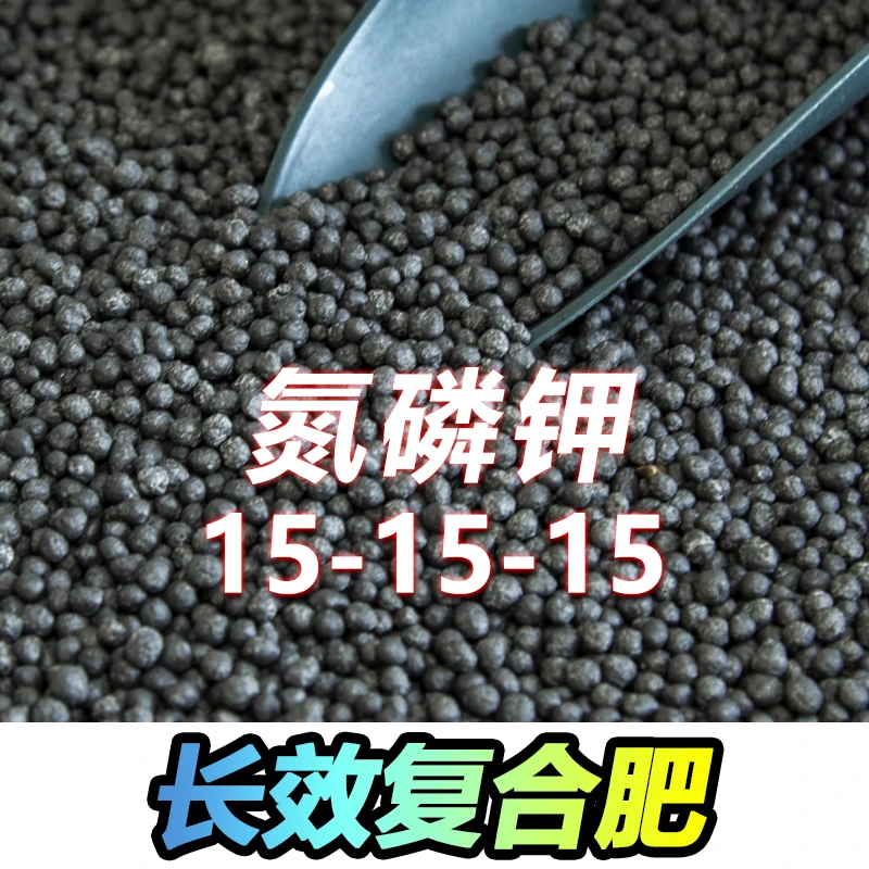 史丹利复合肥花肥化肥高氮磷钾肥绿植果树花卉专用营养土肥料通用