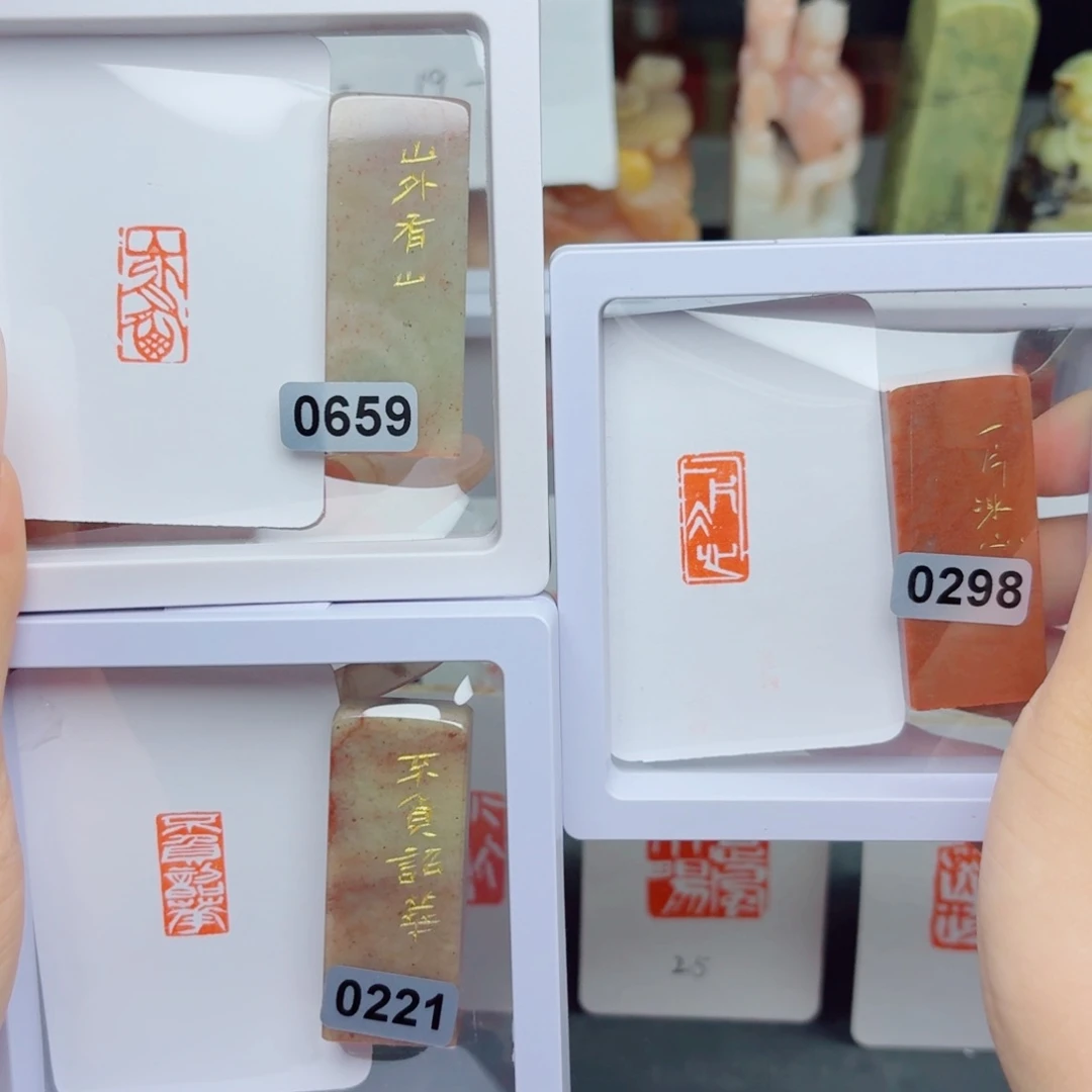 时***迁寿山石其他山外有山不负韶华一片冰心