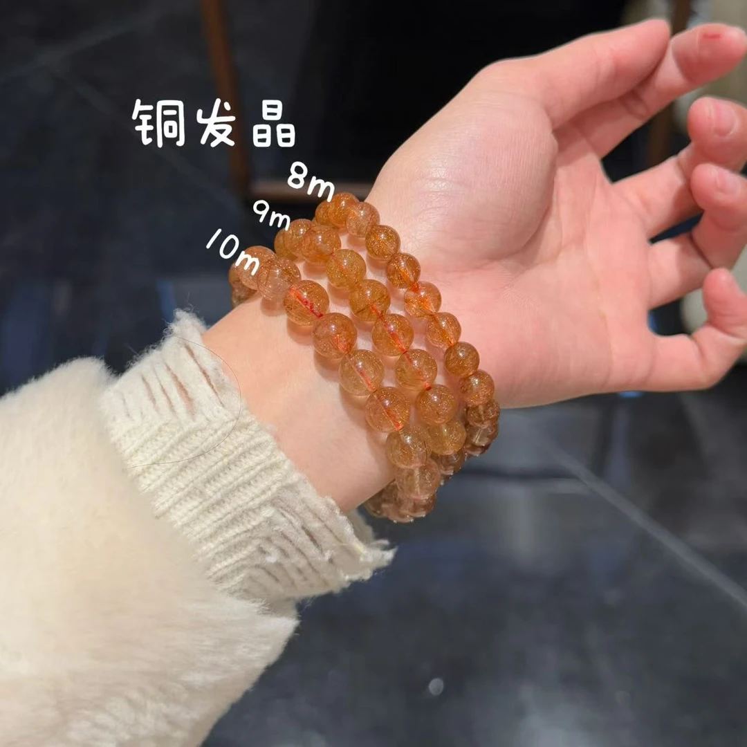 晶挖挖天然铜发晶手串百搭时尚女款单圈饰品（3011）多样性发其一