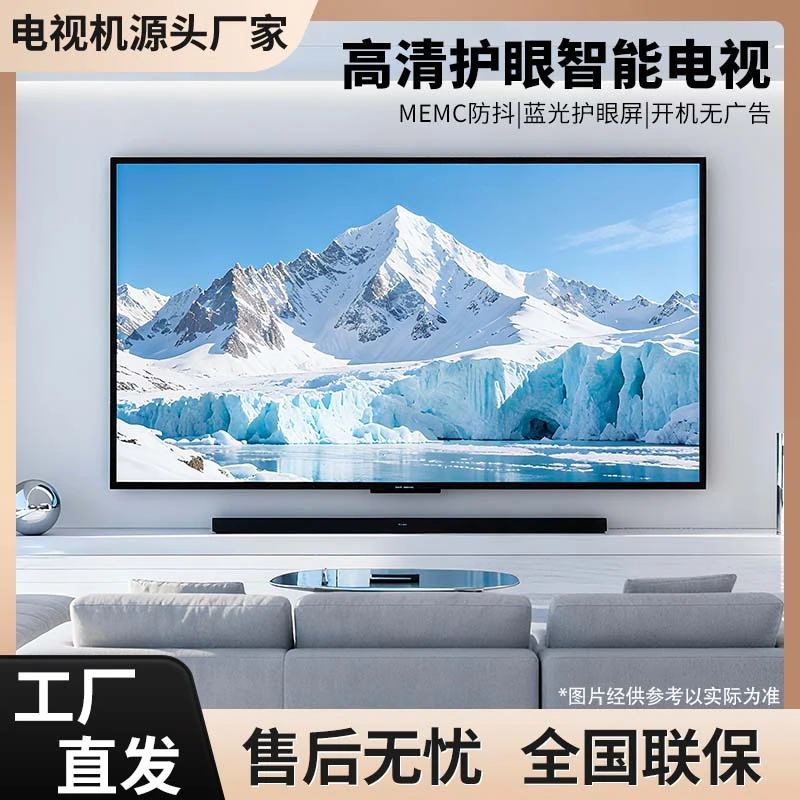 【型号65】源头厂家8K液晶高画质高品质电视机