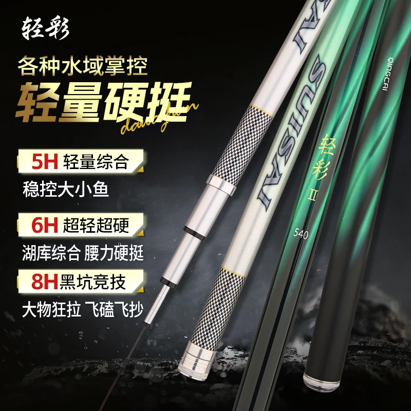 【轻彩官方授权】升级款高碳鱼竿轻硬综合台钓竿大物杆钓鱼竿