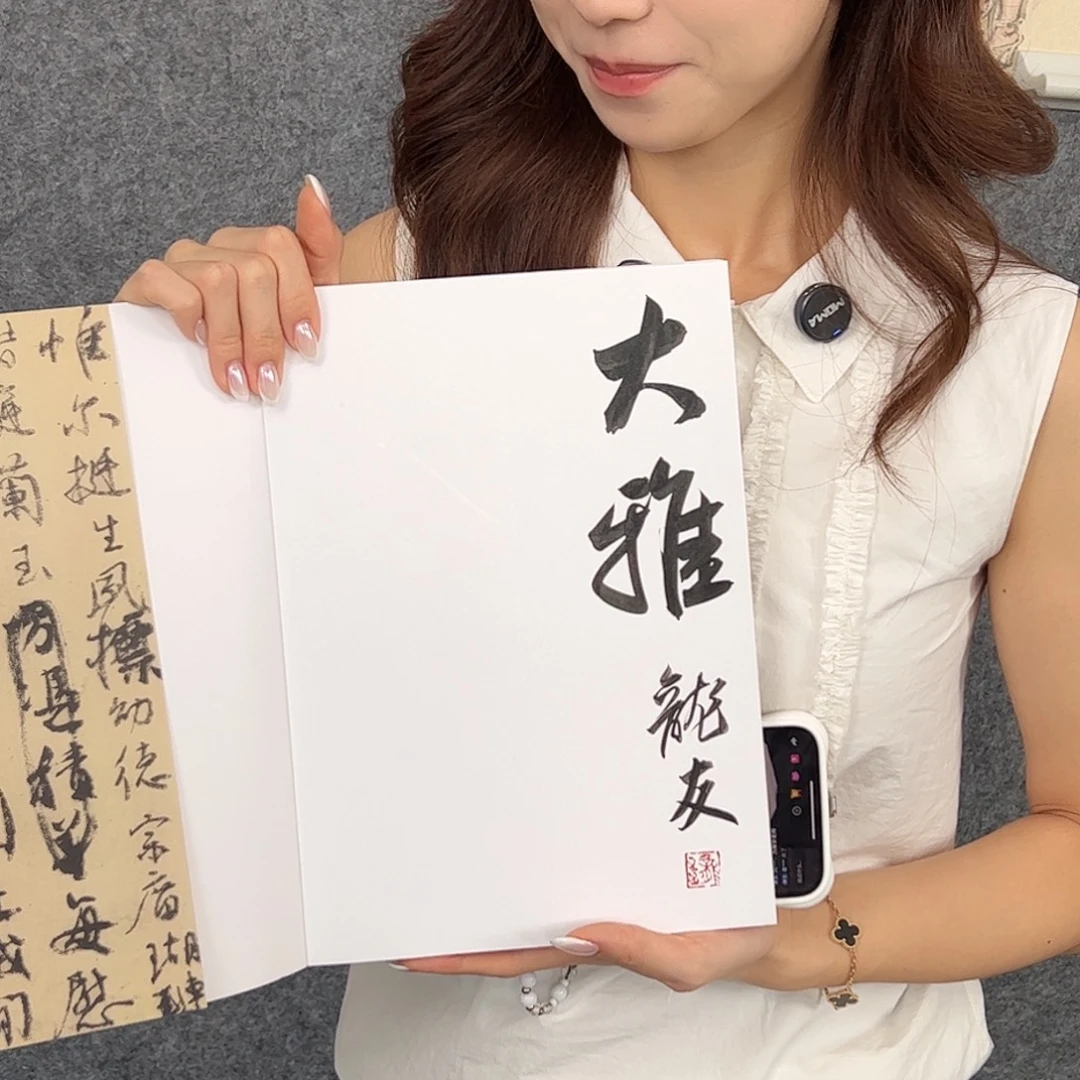 纸本纸本（vv）亲签作品集 书画
