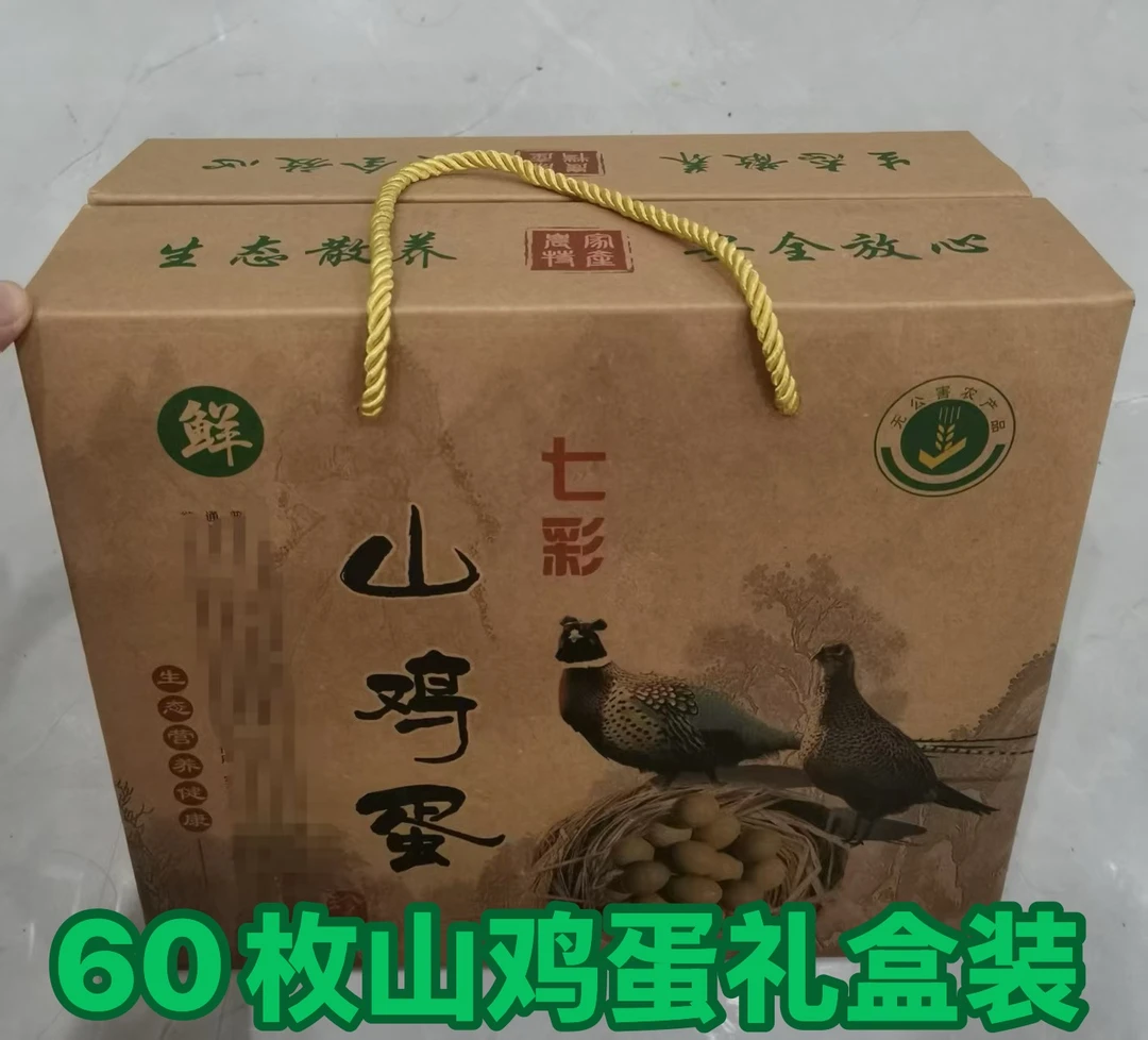 【60枚礼盒装】七彩山鸡蛋 新鲜正宗 营养健康 农村散养当天蛋发货