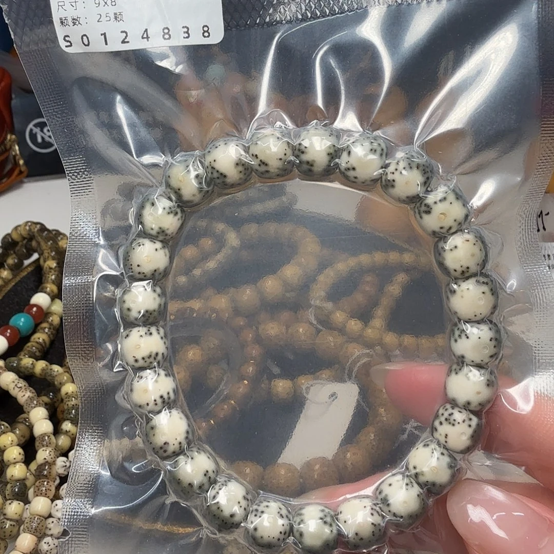星月菩提手串9石玉绿包白通体