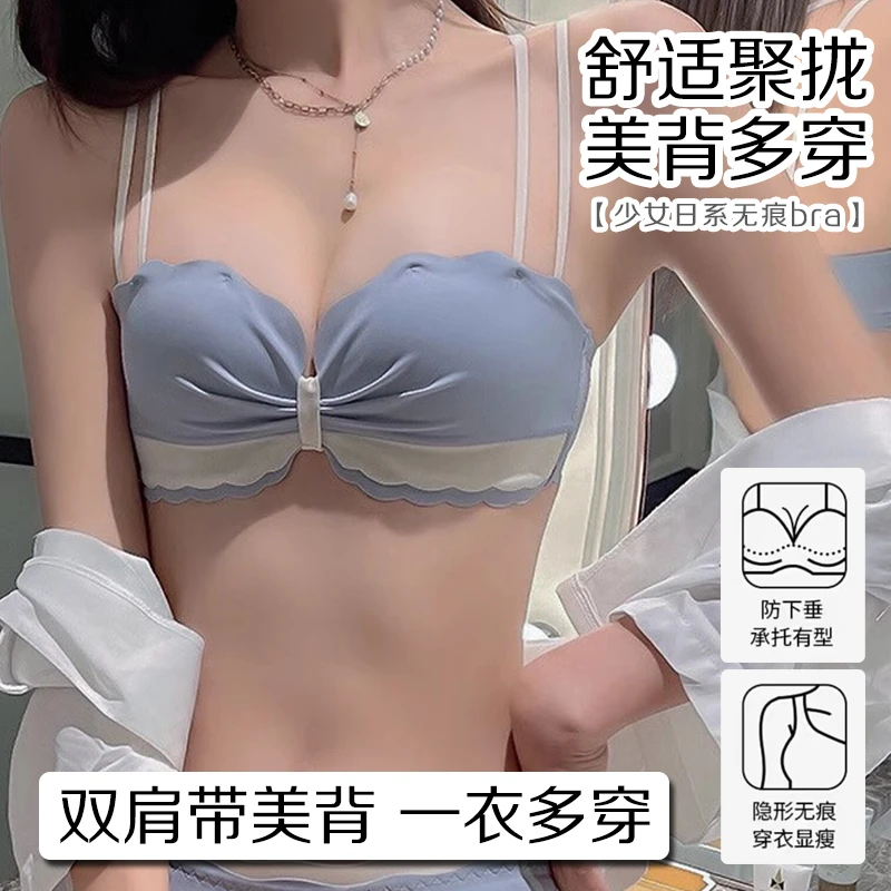 小胸聚拢显大内衣女美背多穿无痕舒适上托少女日系bra性感文胸罩