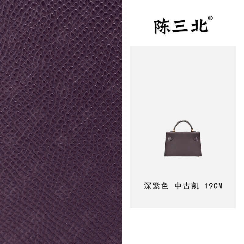 陈三北KK254【中古凯】深紫色-手掌纹-金扣-19CM-外缝-单肩斜挎女包