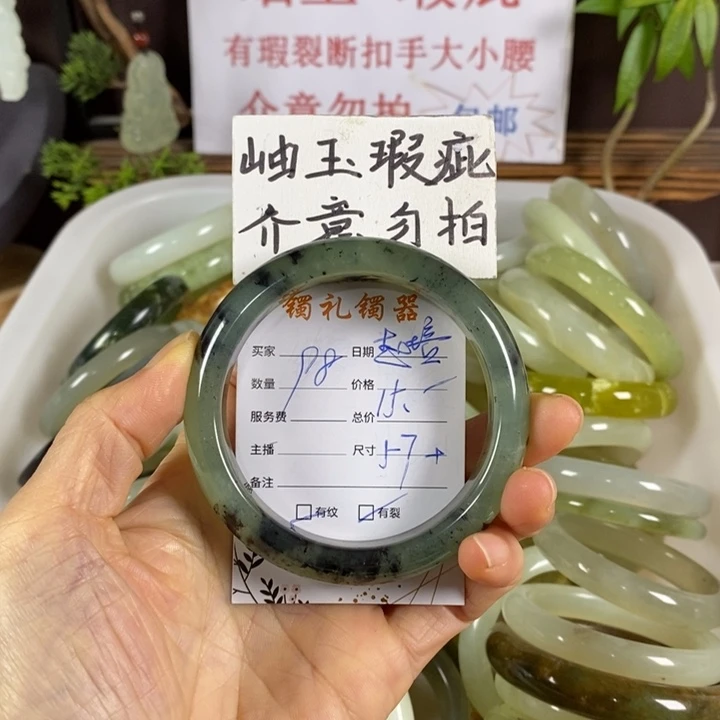 赵***培蛇纹石玉未镶嵌手镯