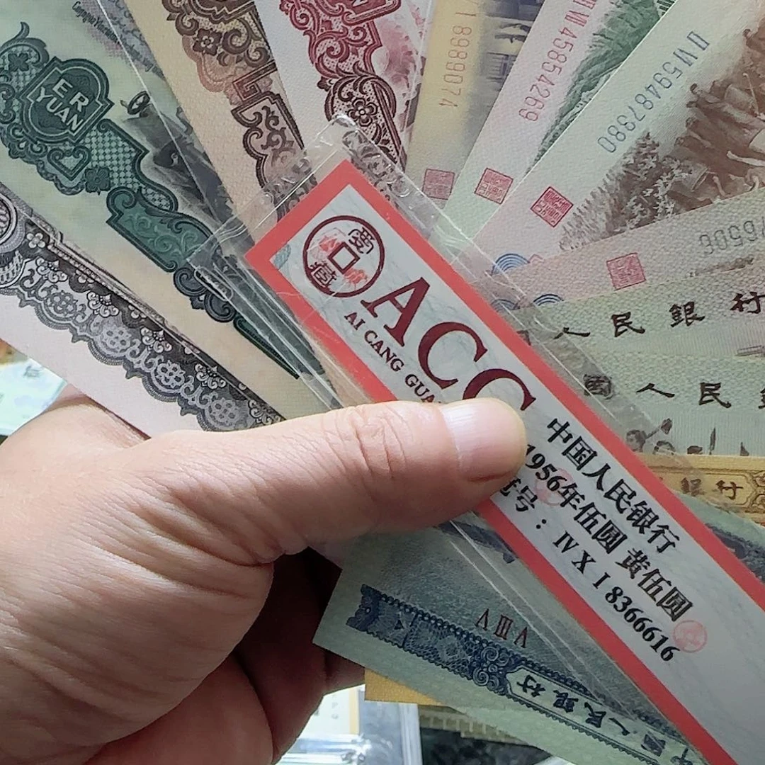 退市纸币一套按图发货