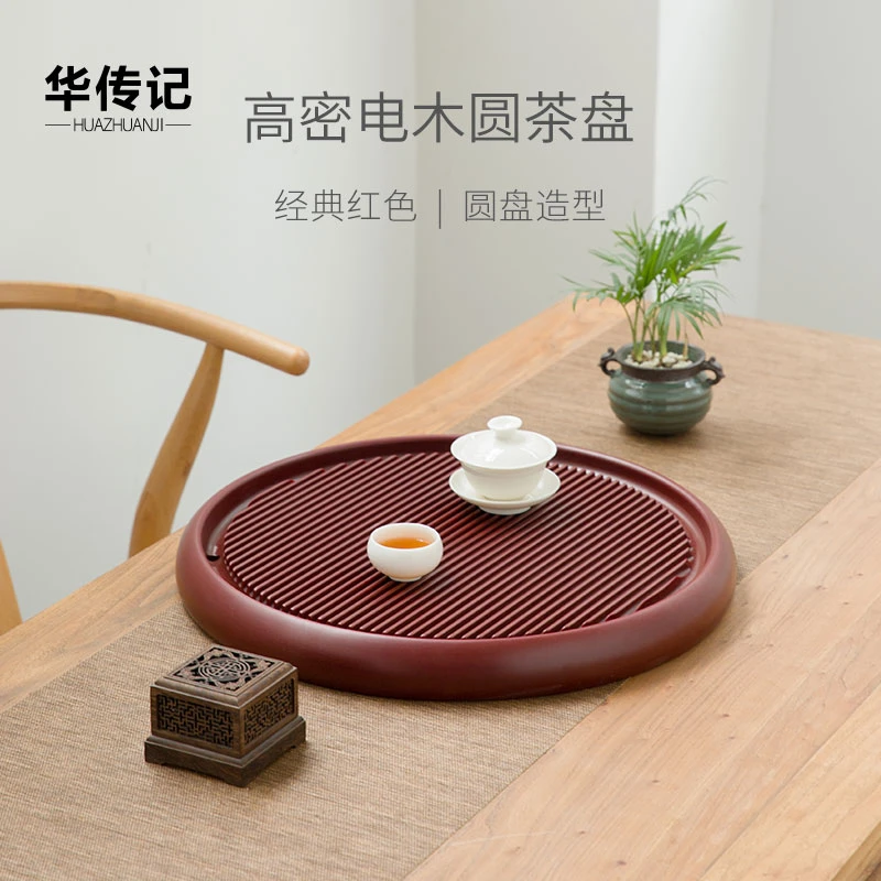 电木茶盘圆形德国家用大小号整块正宗垫胶木排水家用茶海实木茶台