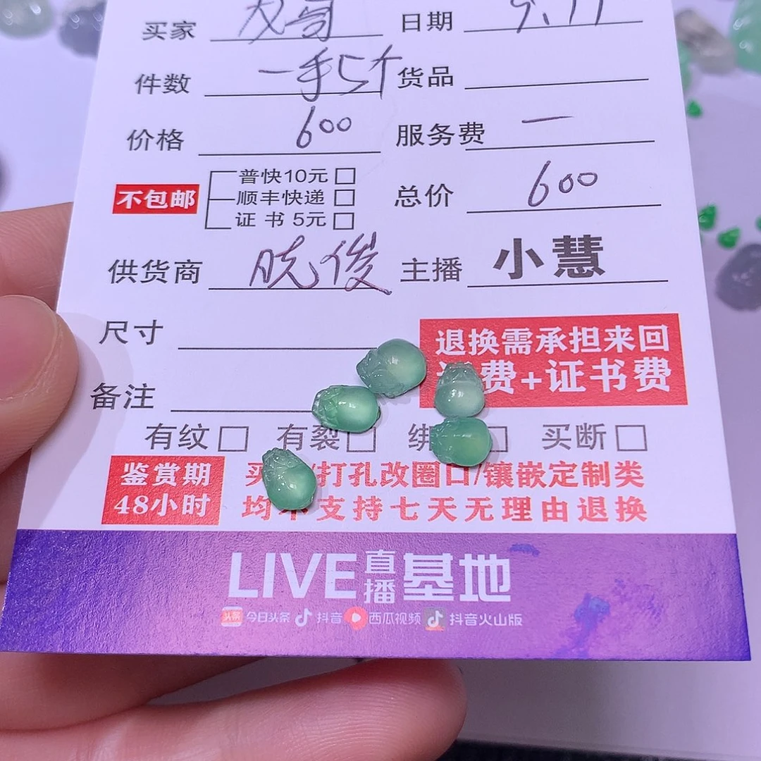 龙***哥颈饰未镶嵌翡翠金蟾