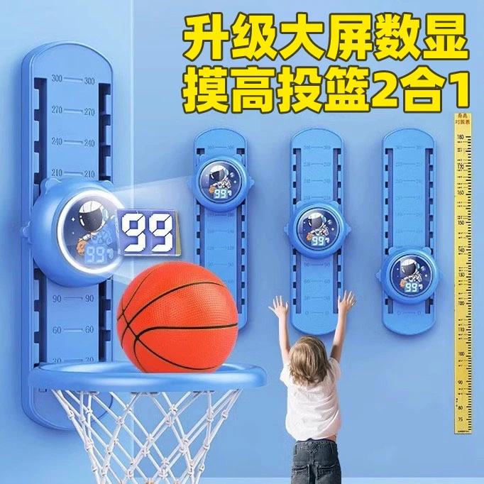 投篮数显计数摸高器儿童2合1弹跳拍打器发光语音鼓励弹跳摸高神器