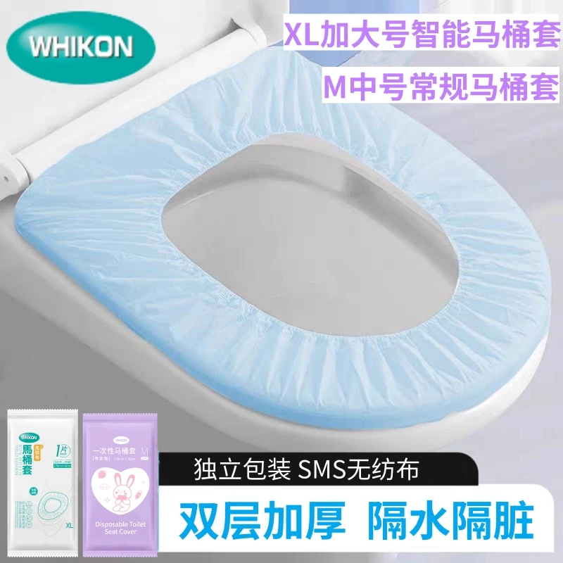 一次性马桶垫加大加厚旅行酒店产妇月子通用智能马桶坐便套全覆盖