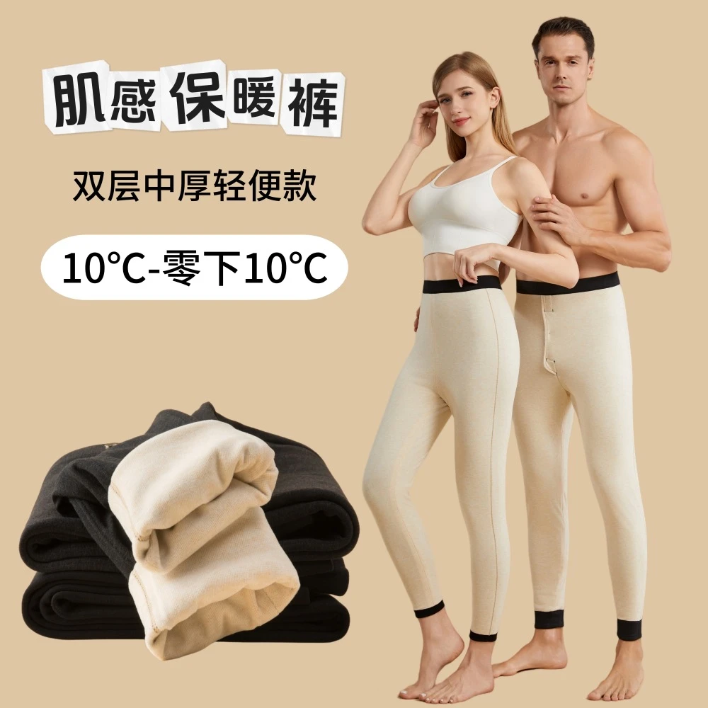 加厚轻便双层秋冬冬季男士女士高腰打底保暖裤江苏苏州常熟产粘