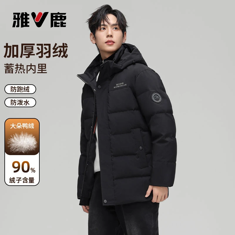 雅鹿男装爸爸加厚男士保暖秋冬羽绒服冬季男款爆款2025新款正品