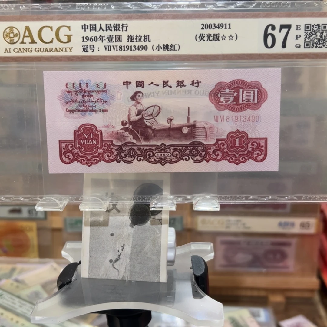 闪购二三四版纸币拍前咨询