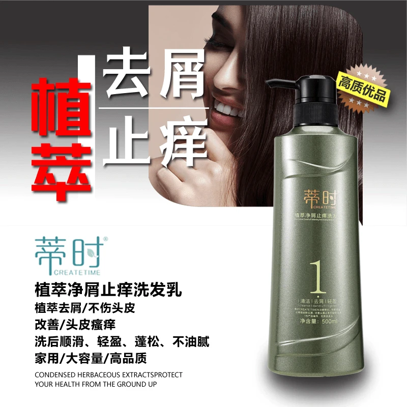 植萃净屑止痒洗发水控油蓬松持久留香清洁轻盈顺滑