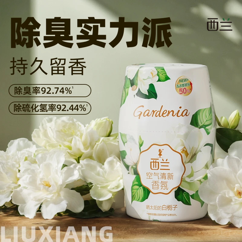 西兰空气清新剂家用室内香薰卧室持久留香厕所香氛除臭居家好物