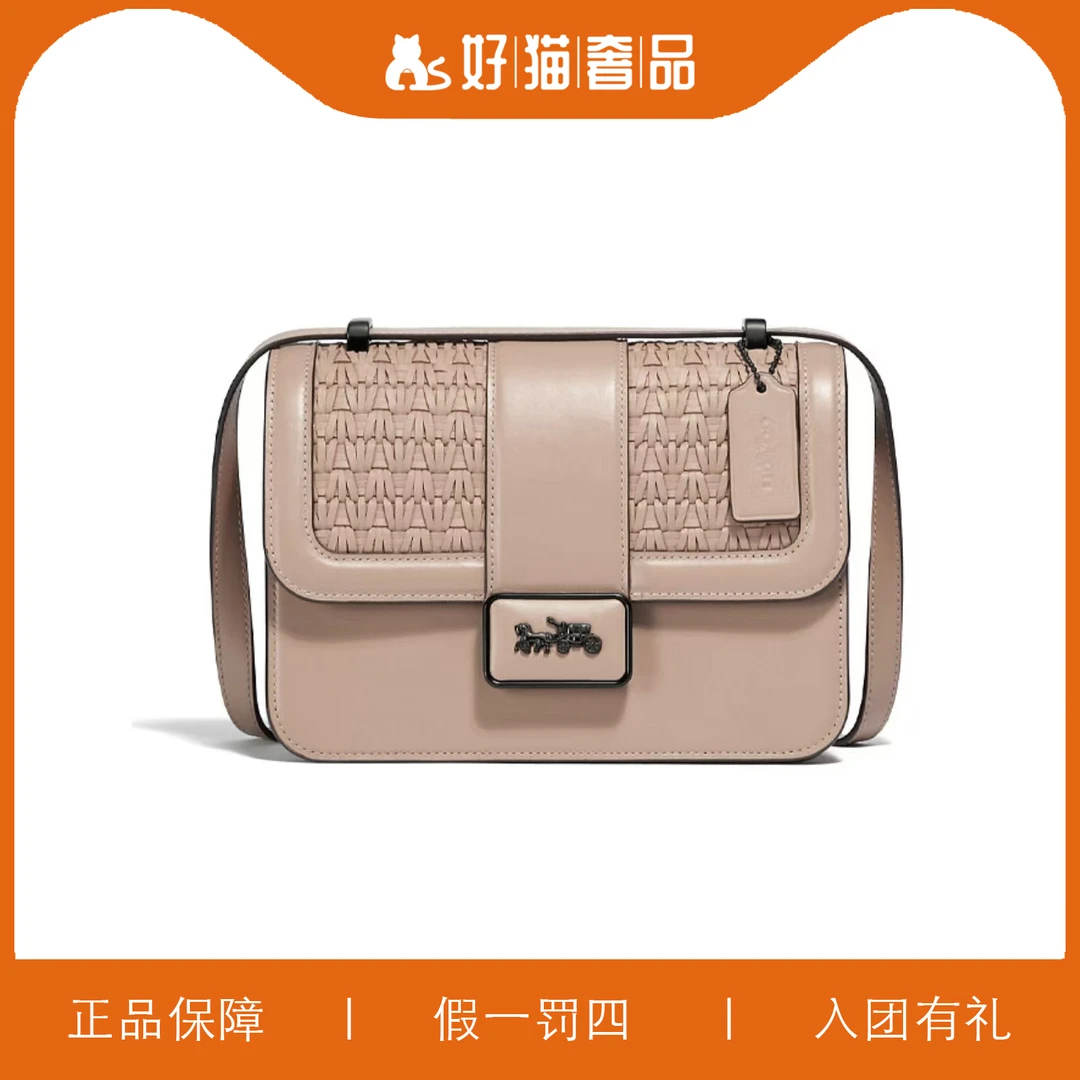 95新 COACH/蔻驰 蔻驰编织翻盖包/Y6844/23X16X8