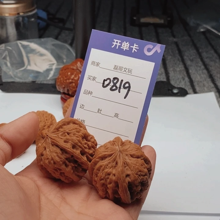 战****文玩核桃吊坠0819