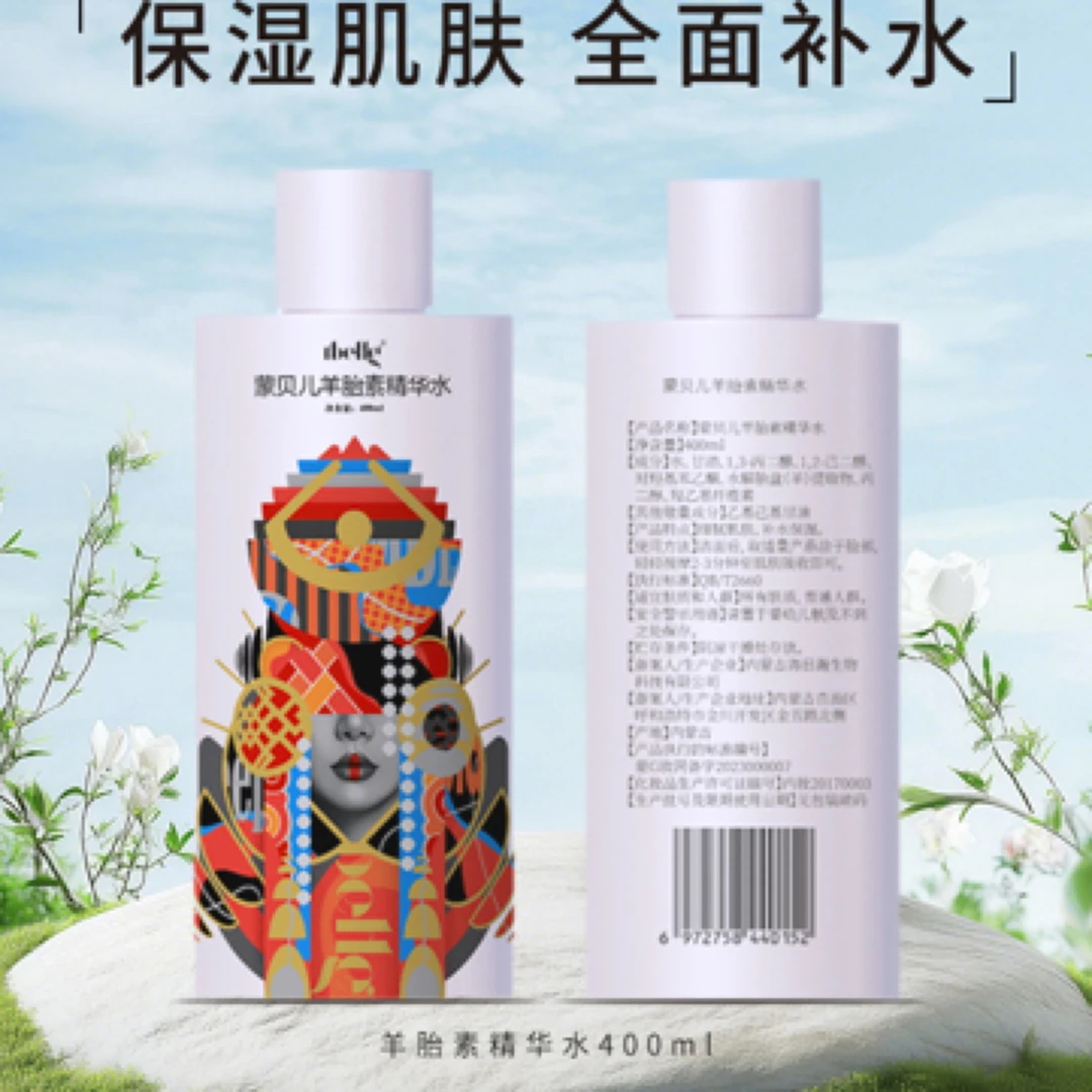 蒙贝儿羊胎素精华水400ml 超大容量精简配方保湿清爽湿敷补水