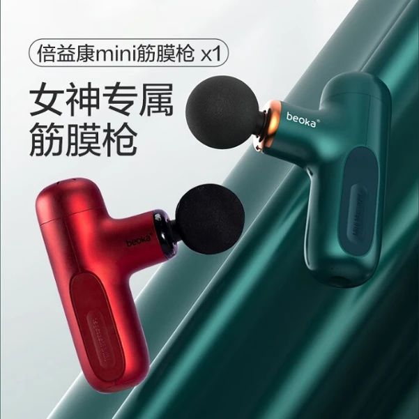 倍益康肩部腿部肌肉按摩器无线筋膜枪多功能x1便携家用手持式X1