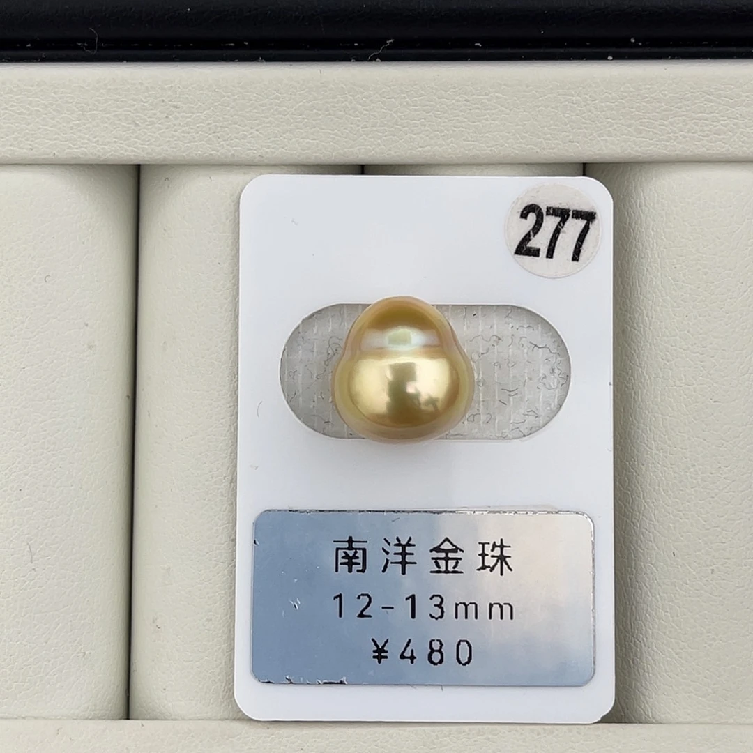 定制海水珍珠未镶嵌裸珠极光炫彩金巴12-13 特价