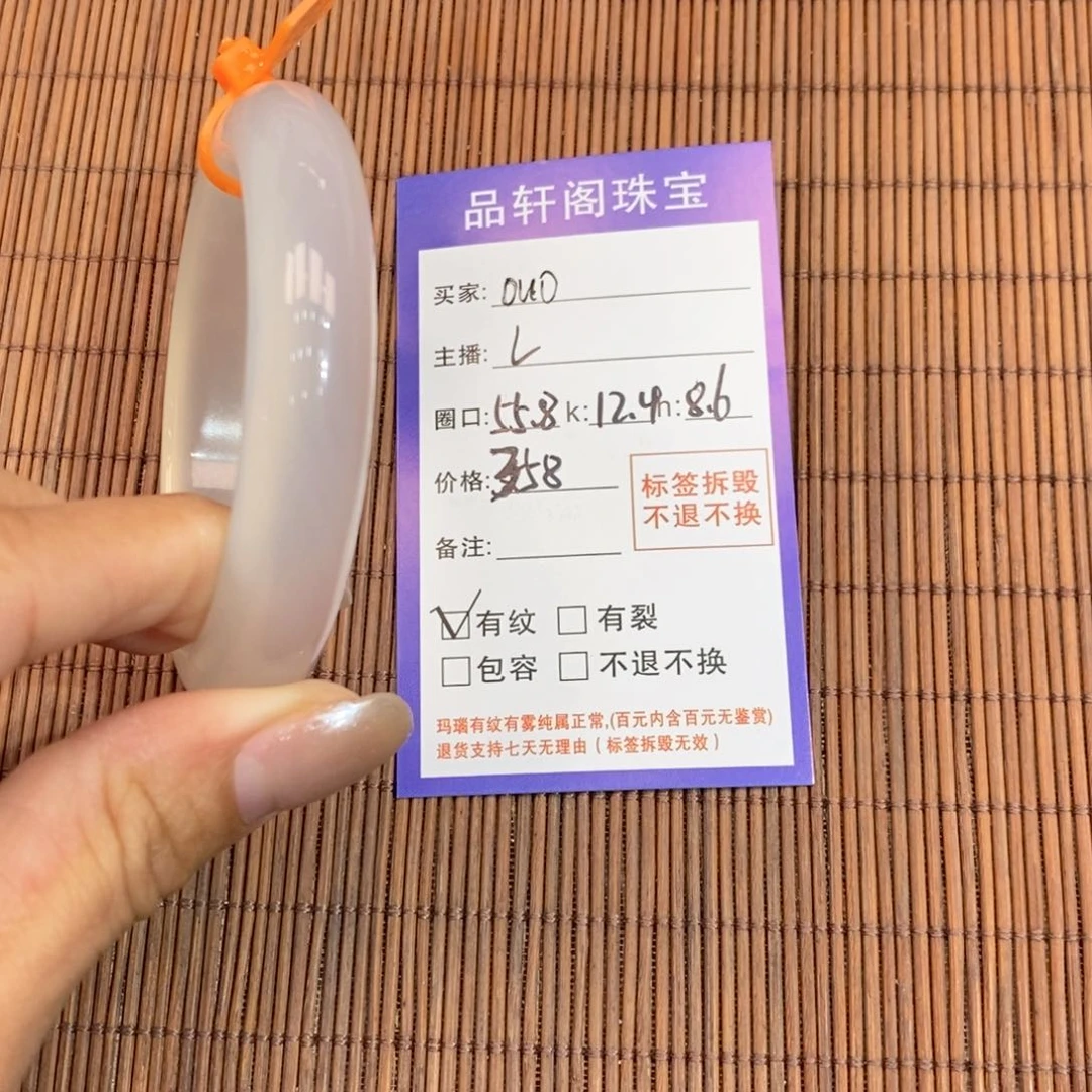 手镯玛瑙/玉髓未镶嵌O*O