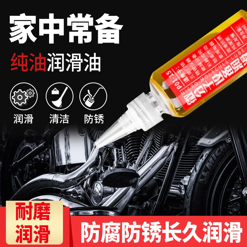 家中常备高品质多功能机械设备五金轴承链条润滑油除锈剂润滑降噪