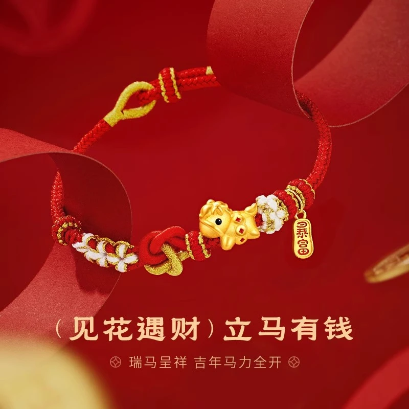 足银手镯 马年 新款S999足银马上暴富招财转运本命年生肖红绳轻奢
