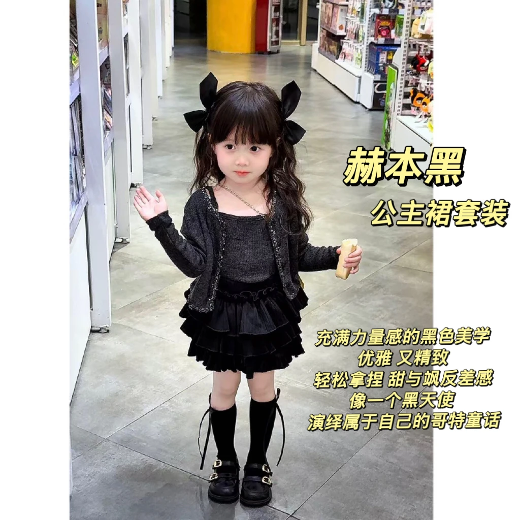 黑色美学！女童套装秋季新款韩系儿童开衫吊带+重工蛋糕裙三件套