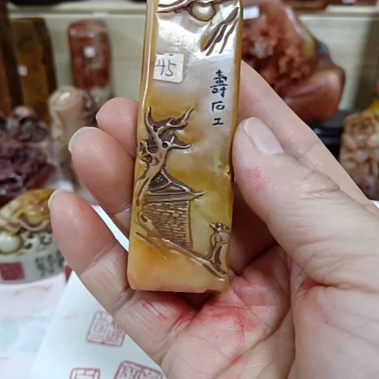 王***）寿山石印石寿山石手工印章一每