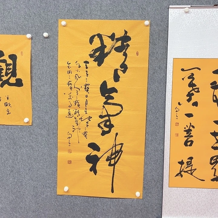 书法精气神书法作品