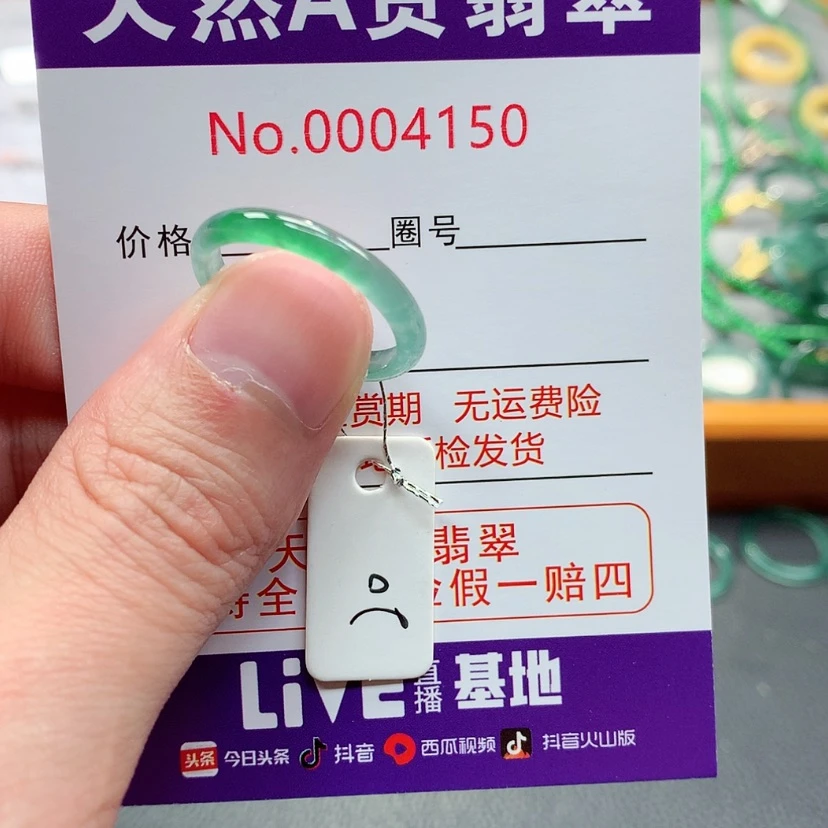 【闪购商品】翡翠戒指未镶嵌翡翠