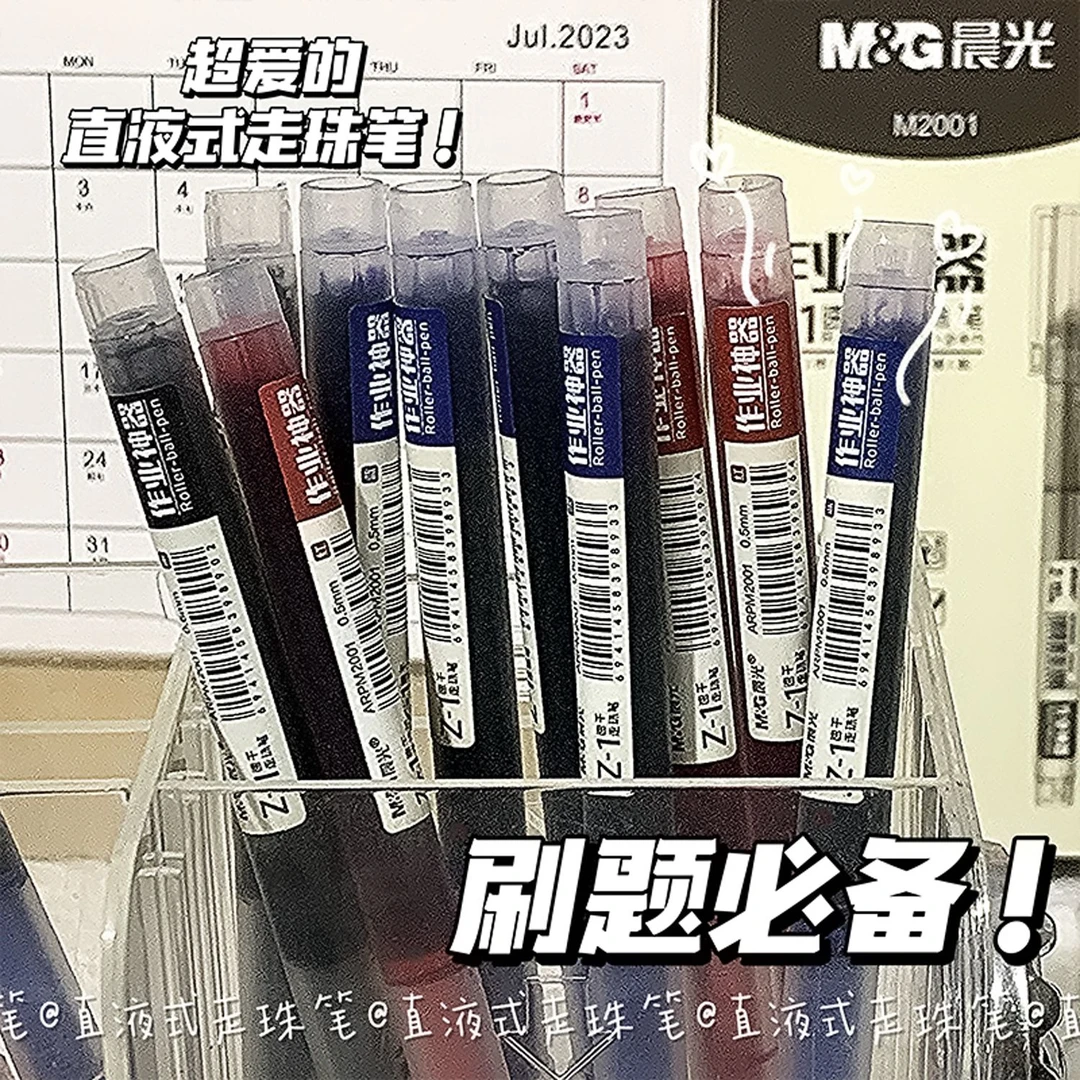 晨光直液式速干走珠笔全针管黑色中性笔0.5简约风学生水性笔M2001