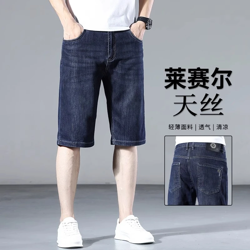 香港2025夏季薄款男士牛仔短裤休闲中裤宽松直筒百搭弹力五分裤子