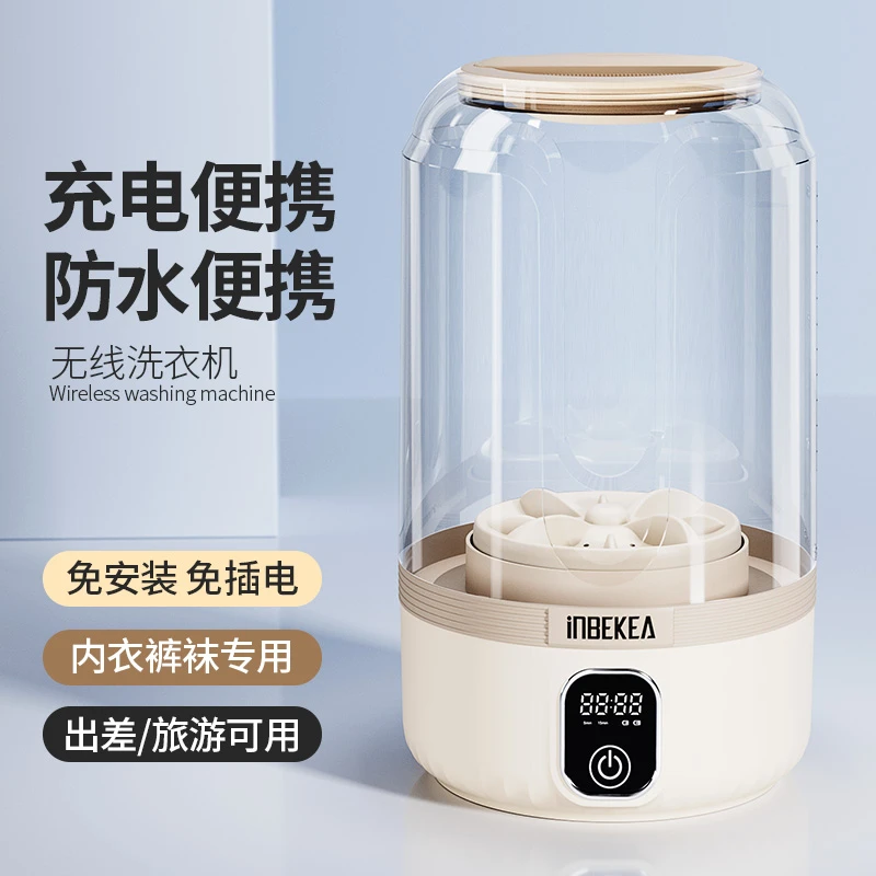 内衣裤洗衣机小型女贴身衣物专用迷你便携洗衣杯全自动洗袜子神器