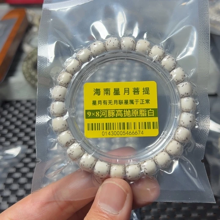 星月菩提手串河豚98左右0143