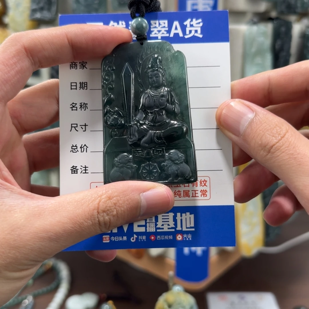 翡翠未镶嵌颈饰文殊