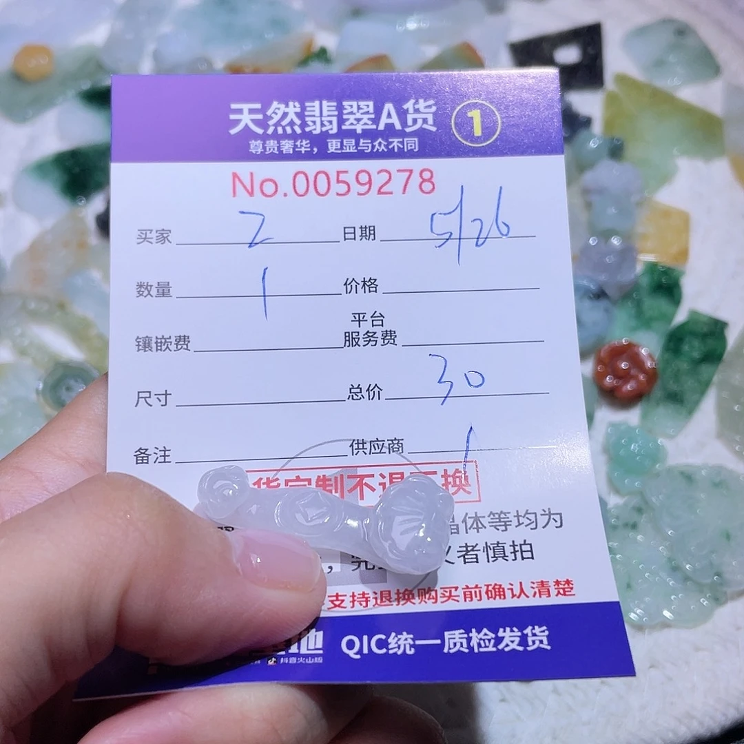 翡翠未镶嵌颈饰z*11111111111
