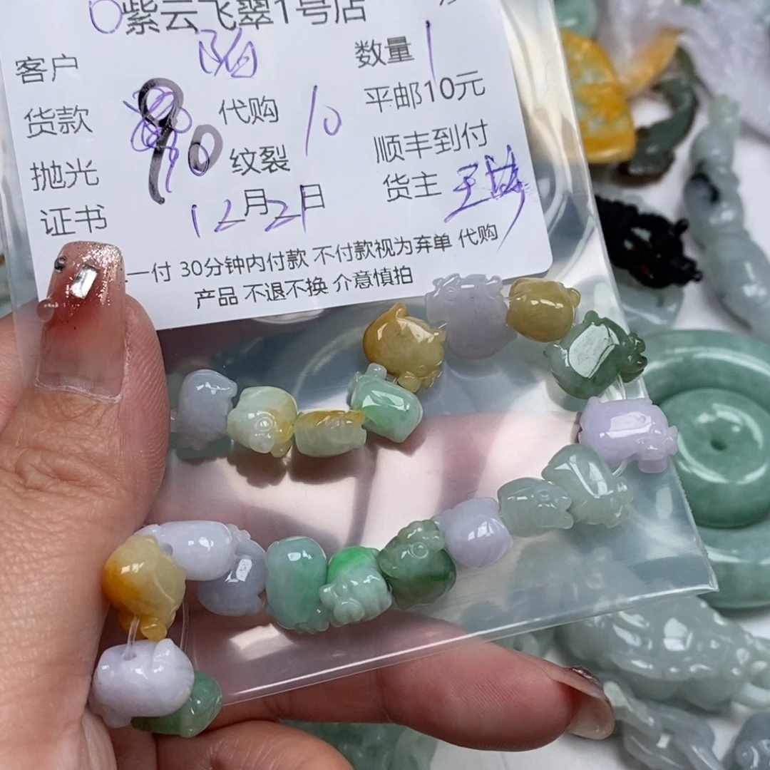 陌***陌翡翠未镶嵌颈饰翡翠