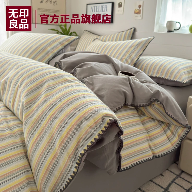 无印良品全棉水洗棉床单四件套纯棉2025新款被套床笠款床品三件套