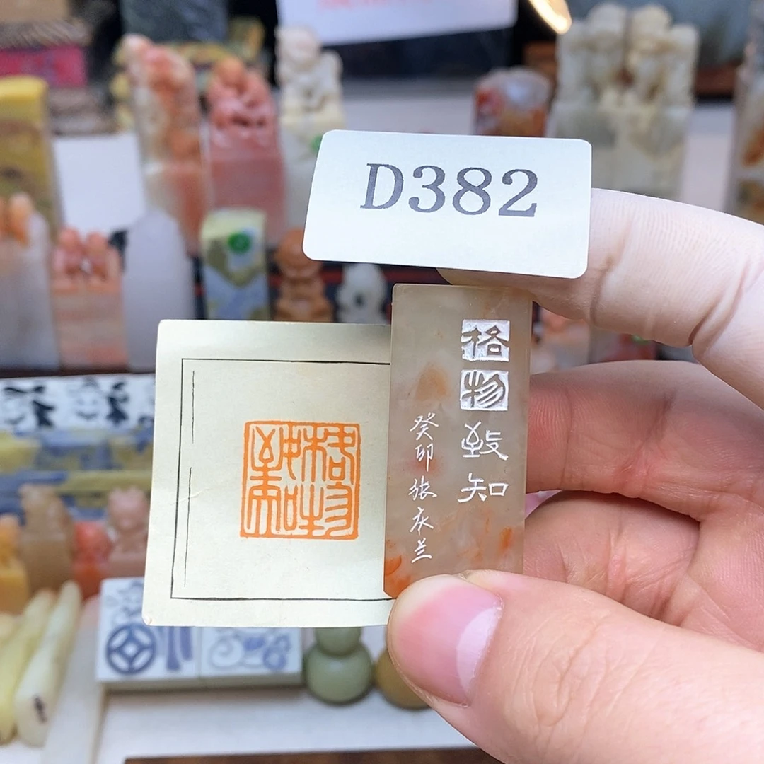 老挝石2x2 纯手工刻字